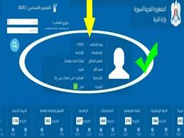 نتائج التاسع 2023 سوريا