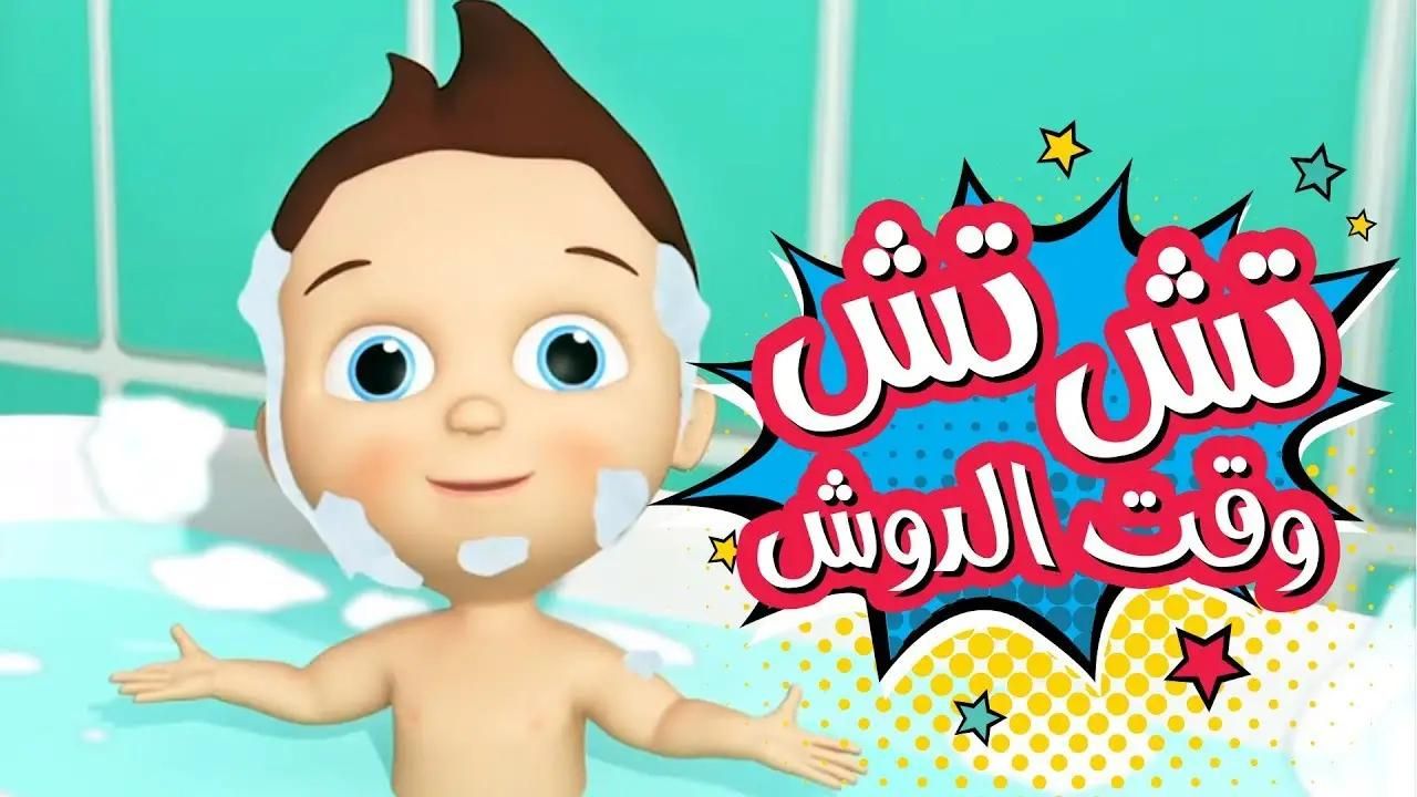 أخر تحديث لـ تردد قناة كراميش الجديد على القمر الصناعي نايل سات 2025 “ثبتها حالًا”